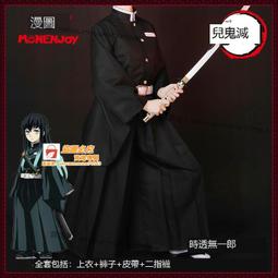 甄选✨【漫囧】鬼滅之刃時透無一郎鬼殺隊和風制服 cospaly服裝 現貨 價格比較,價格查詢,歷史價格詳細信息