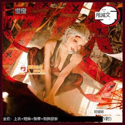 上弦陸墮姬cos服 鬼滅之刃花街篇cospaly服裝 二次元cos衣服 歷史價格詳細信息
