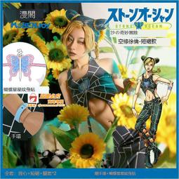 甄选✨【漫囧】JOJO的奇妙冒險 石之海 空條徐倫cos 女裝套裝 短裙 現貨 價格比較,價格查詢,歷史價格詳細信息
