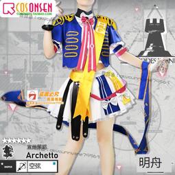 cosonsen明日方舟cos沈向深淵的錨烏爾比安披風帽子cosplay 歷史價格詳細信息