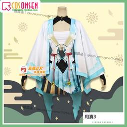 甄选✨cosonsen 原神cos 璃月港 行秋cos 少爺cosplay服裝全套定制 歷史價格詳細信息