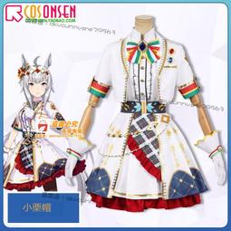 甄选✨cosonsen賽馬娘cos菱亞馬遜決勝服cospaly服裝動漫游戲女裝定制 歷史價格詳細信息