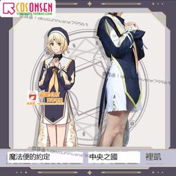 甄选✨cosonsen魔法使的約定cos服中央之國亞瑟cosplay服裝套裝男定制 歷史價格詳細信息