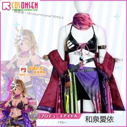 甄选✨cosonsen偶像夢幻祭cos芳香隱秘的香水Knights鳴上嵐cosplay服裝 歷史價格詳細信息