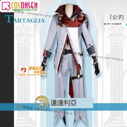 原神cos公子達達利亞cos服愚人執行官cosplay男遊戲服裝徦發現貨 歷史價格詳細信息