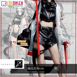 明日方舟新幹員黑cos服性感制服帶包遊戲套裝cosplay服裝女 歷史價格詳細信息