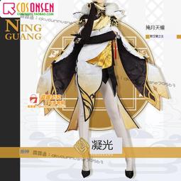 cosonsen 原神cos 璃月港 行秋 行秋cos 少爺 cosplay服裝 歷史價格詳細信息