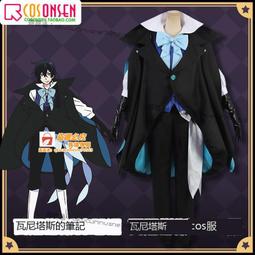 甄选✨cosonsen瓦尼塔斯的手札cos多米尼克cosplay服裝動漫游戲定制 歷史價格詳細信息