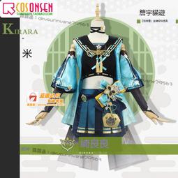 甄选✨cosonsen偶像夢幻祭cos服贈春風天祥院英智cosplay服裝全套定制男 歷史價格詳細信息
