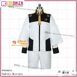 甄选✨cosonsen魔法使的約定一周年予你以花予空魔法東之國尼洛cosplay 歷史價格詳細信息