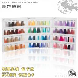 曼柒殿閣萬用款  發同色配件60cm古裝單雙馬尾虎口裌中長COS  發 歷史價格詳細信息