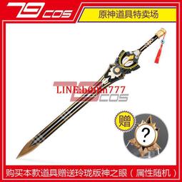 79cos原神巴巴托斯豎琴精品手工動漫裝備cosplay定制道具3743 歷史價格詳細信息