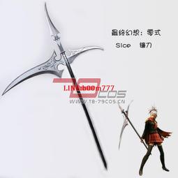 79COS最終幻想零式Sice六點cosplay精品推薦動漫道具定做0045 歷史價格詳細信息