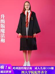 魔法袍 HP服裝衣服 哈利波特 學院服 cos服 霍格沃茨校服套裝 周邊 巫師袍 錶演服 歷史價格詳細信息