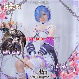 【初獸貓預購】從零開始 蕾姆cosplay女cos服漢服女裝 藍色 歷史價格詳細信息