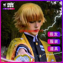秀琴家 cosplay假發 張楚嵐 王也 諸葛青 cos 假毛 C &amp;A 道袍 歷史價格詳細信息
