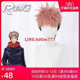 咒術回戰cos兩面宿儺虎杖悠仁伏黑惠釘崎野薔薇五條悟cosplay服裝 歷史價格詳細信息