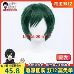 秀琴家咒术回战cosplay服装男 虎杖悠仁 伏黑惠 五条悟 狗卷棘 磚 歷史價格詳細信息