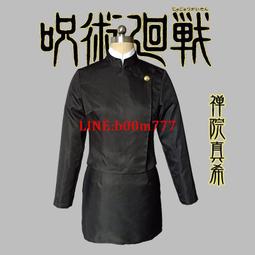 咒術回戰禪院真希cosplay假髮 歷史價格詳細信息