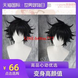 新番【第二氏】伊地知潔高咒術囘戰呪術囘戦黑色COS假髮L41 歷史價格詳細信息