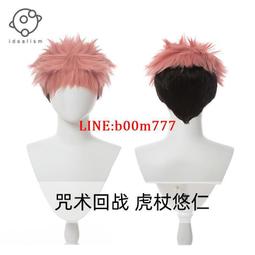 咒術回戰cos虎杖悠仁假髮cosplay橙黑色短髮 歷史價格詳細信息