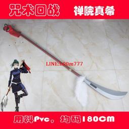 咒術回戰禪院真希抱枕二次元動漫周邊cos開學送宅男腐女生日禮物 歷史價格詳細信息