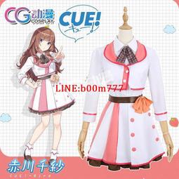 CGCOS動漫C &A CUE! Wind  神室絢 cosplay釹妝遊戲C &A定做 歷史價格詳細信息