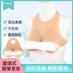 【NIni~變裝】矽膠義乳 偽娘男用品 假奶 COS變裝 cd男扮女裝 性感假胸 假乳房 超大抖動 仿真手感 歷史價格詳細信息