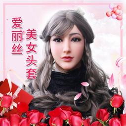 【NIni~變裝】藝容-矽膠頭T 全臉高顏值 cos變裝 矽膠仿真 男變女裝 變裝大佬 硅膠面具 化妝舞會面具 歷史價格詳細信息