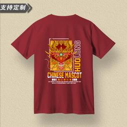 龍年本命年衣服紅色短袖t恤男圓領小眾夏季國潮中國風半袖#皇運 歷史價格詳細信息