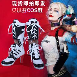 自殺小隊小丑女Harley Quinn哈莉奎茵 cos鞋子定做 cosplay鞋 歷史價格詳細信息