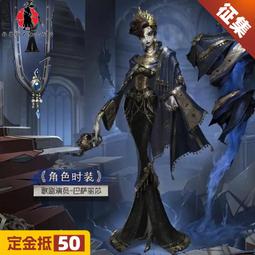 [免運]第五人格cos服守墓人列車長cosplay服裝女cos全套套裝#金隆賣場 歷史價格詳細信息