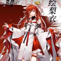 [免運]征集歸龍潮言預cos服游戲同款cosplay服裝全套#金隆賣場 歷史價格詳細信息