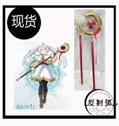 葬送的芙莉蓮cos芙莉蓮cosplay假髮 歷史價格詳細信息