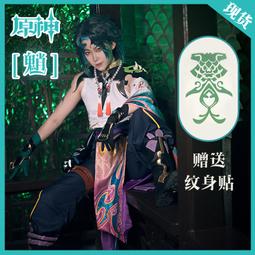 原神cos服護法夜叉大將魈面具項鏈paly男裝游戲服裝假發全套現貨【吉星動漫】 歷史價格詳細信息