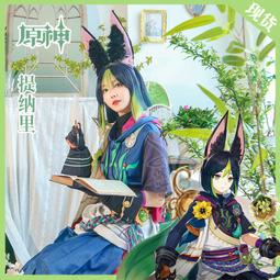 現貨：原神林尼cos服楓丹雙子魔術師惑光幻戲動漫游戲cosplay服裝男假發 歷史價格詳細信息