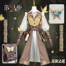羊羊窩第五人格cos服漁女垂淚的神女cosplay游戲動漫C服全套套裝【吉星動漫】 歷史價格詳細信息