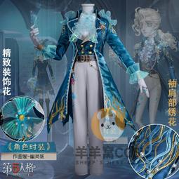羊羊窩第五人格cos服漁女垂淚的神女cosplay游戲動漫C服全套套裝【吉星動漫】 歷史價格詳細信息