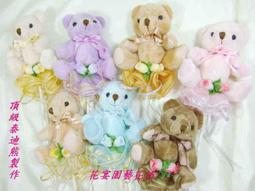 【花宴】＊結婚熊精美謝卡座(二)＊10色可訂製~婚禮~宴客~謝卡夾~名片座~新設計款 歷史價格詳細信息