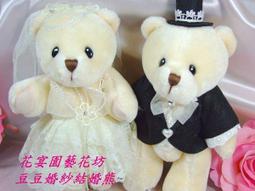 【花宴】＊結婚公仔摩托車謝卡夾/謝卡座＊超可愛~可裝飾也可擺放謝卡~婚禮~收藏等 歷史價格詳細信息