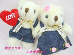 【花宴】＊牛仔手機吊飾熊＊情侶熊~結婚~婚禮~送客禮~情人禮物~網路最低價熱賣商品 歷史價格詳細信息