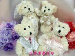 【花宴】＊手工多款造型泰迪熊＊5吋小熊製作~結婚,送客禮,~送客禮~情人節~ 歷史價格詳細信息