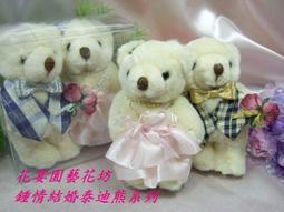 【花宴】＊結婚公仔摩托車謝卡夾/謝卡座＊超可愛~可裝飾也可擺放謝卡~婚禮~收藏等 歷史價格詳細信息