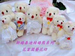 【花宴】＊新款精美高帽大型婚紗結婚熊(附頭紗)＊婚禮~訂婚~珍藏~超可愛~手工訂製品 歷史價格詳細信息