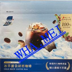 【 Nescafe雀巢咖啡】二合一純拿鐵2盒組(18g*80入) 歷史價格詳細信息