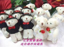 【花宴】＊結婚公仔摩托車謝卡夾/謝卡座＊超可愛~可裝飾也可擺放謝卡~婚禮~收藏等 歷史價格詳細信息