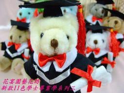 【花宴】＊三生情緣結婚泰迪熊禮盒＊婚禮~訂婚~珍藏~超可愛~甜蜜款~手工訂製商品 歷史價格詳細信息