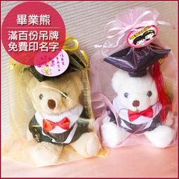 畢業禮物 《米咕 da0_migu 鴨子 插畫聯名款》 迷你曼陀珠(2入)糖果包 畢業快樂 鵬程萬里 考生祝福 禮贈品 歷史價格詳細信息