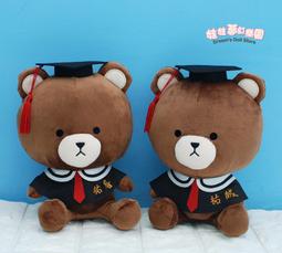 畢業禮物~可繡名字~13cm學士熊畢業花束+43cm蝴蝶結印花套~畢業熊博士熊謝師禮品學姊學長贈品來店禮迎賓禮滿額禮 歷史價格詳細信息