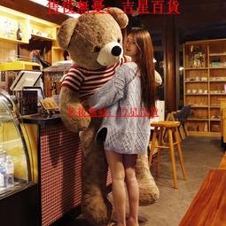 【吉】毛絨玩具公仔泰迪熊娃娃可愛玩偶抱抱熊女生日禮物送女朋友大熊貓 歷史價格詳細信息